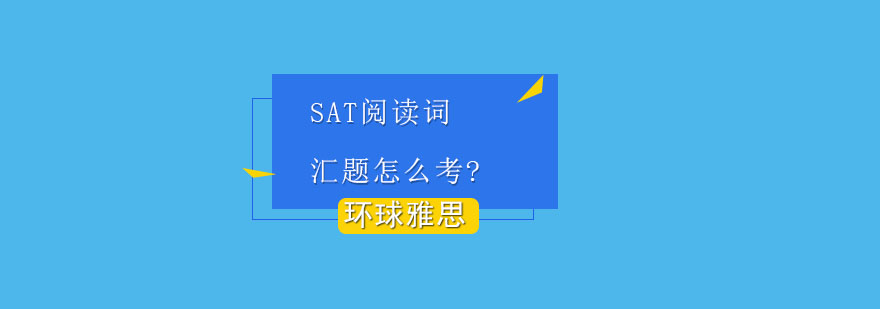 SAT