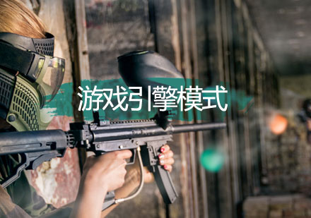 游戏引擎架构设计模式深度解析