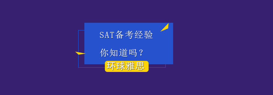 SAT