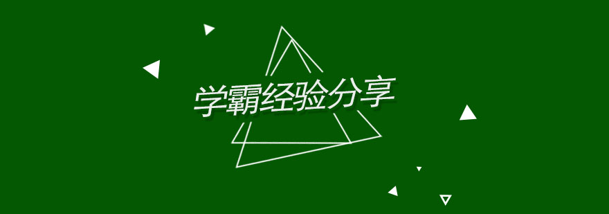 SAT备考体系图解