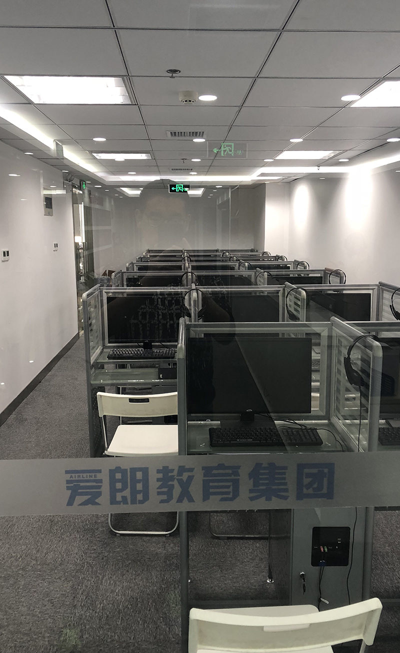 南京爱朗教育培训