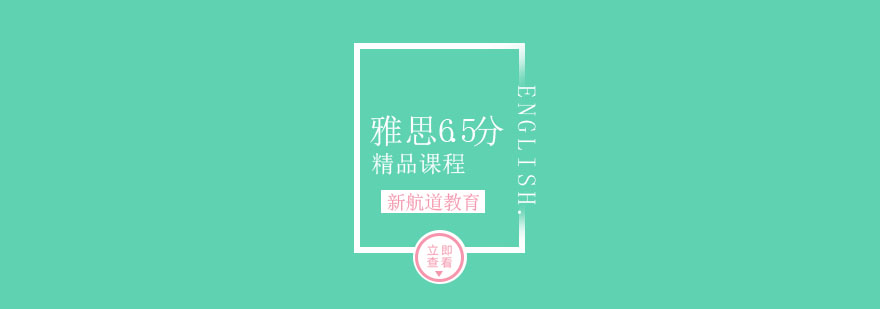 雅思高分学员案例