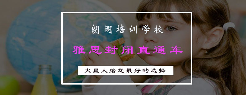 雅思集训课程实景