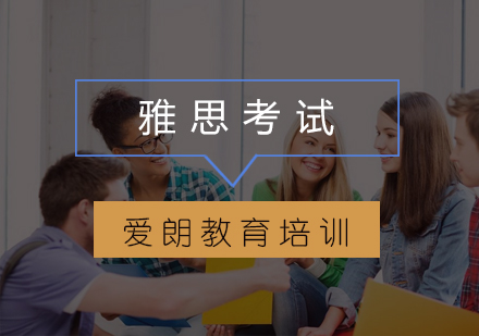雅思考试核心技巧解析