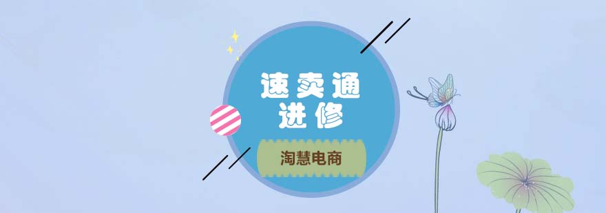 跨境电商实操教学