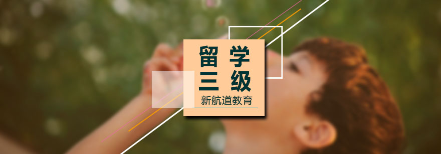 留学预备课程课堂实景