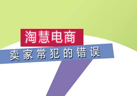 淘宝店铺封禁常见原因解析与有效规避策略