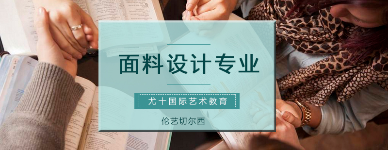 纺织品设计作品展示