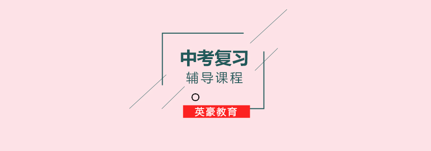 英豪教育教学场景
