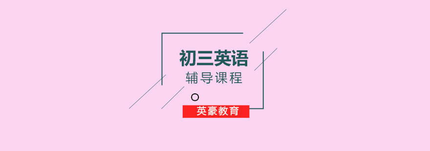 英语备考资料