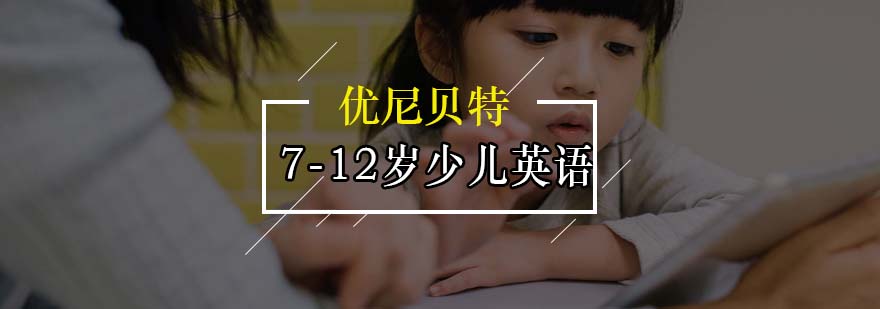少儿英语课堂实景