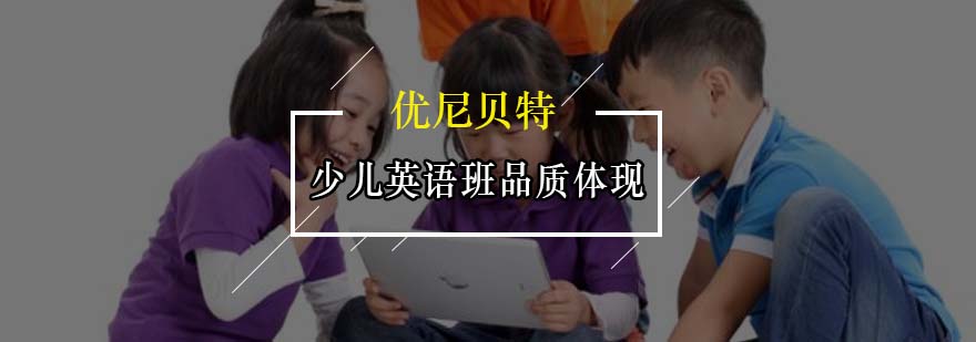 少儿英语互动课堂