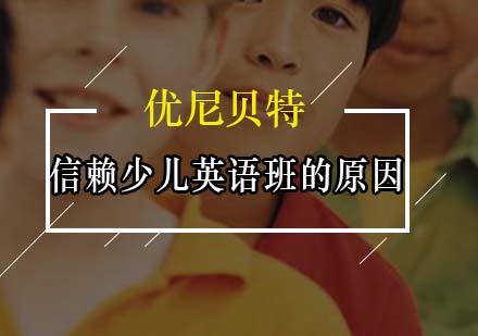 优质少儿英语培训课程推荐：三大核心优势解析
