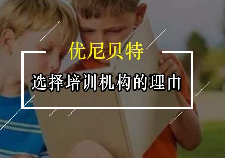 深度解析少儿英语培训机构选择动因