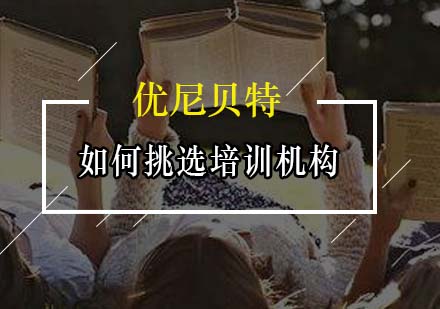 儿童英语培训选择指南：关键要素深度解析