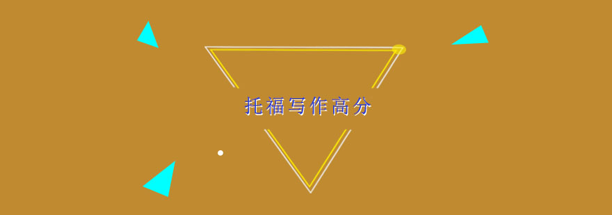写作框架示意图