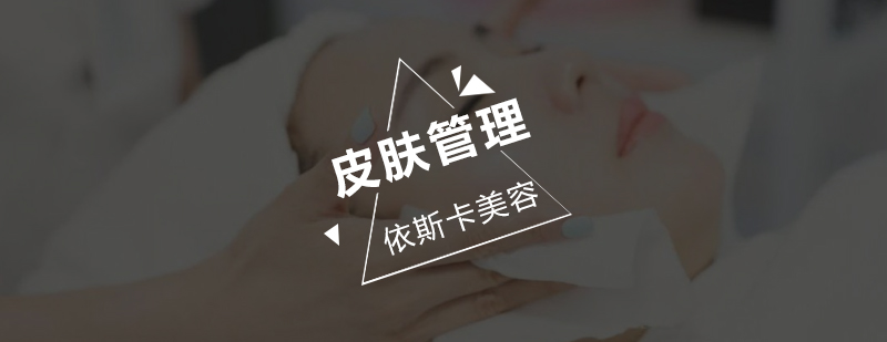 专业皮肤管理教学现场