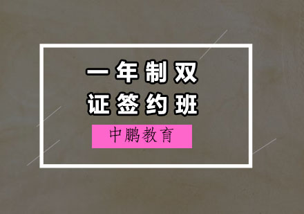 深圳工业设计双证签约培训班