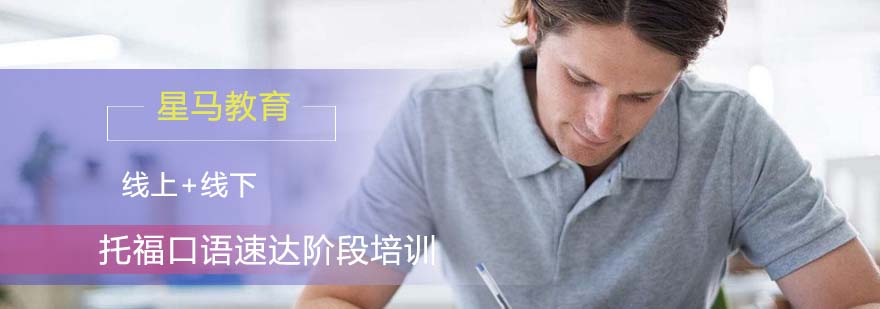 托福口语培训课堂实景