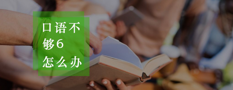 雅思口语训练场景
