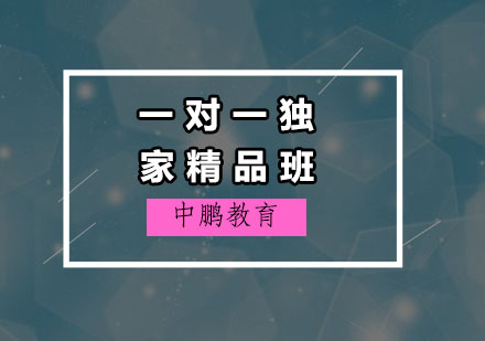 深圳工业设计一对一独家精品培训班