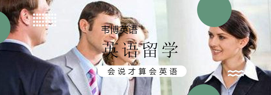 英语