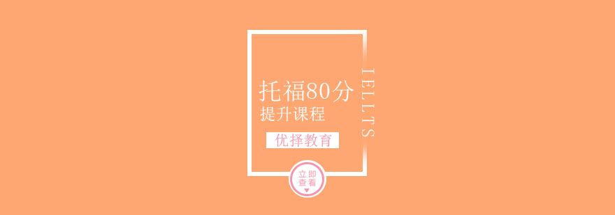 托福强化课程场景
