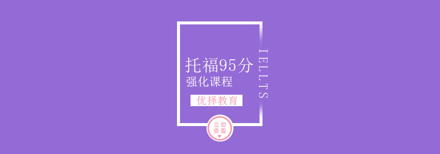 托福冲刺课程教学场景