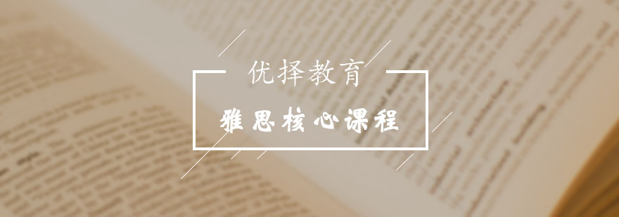 雅思课程教学实景