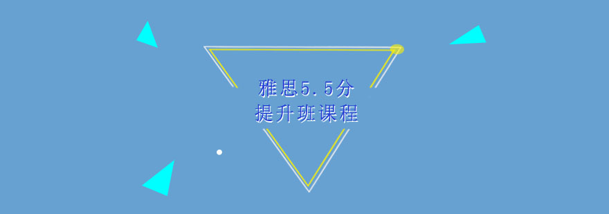 雅思强化训练课堂