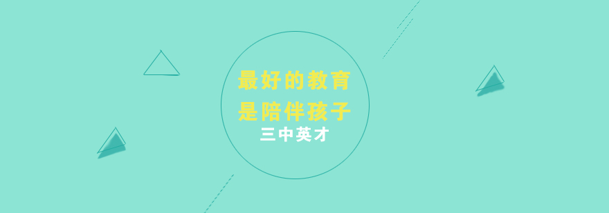 亲子教育示意图