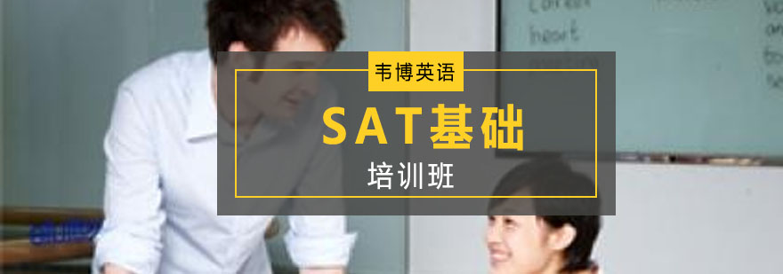 SAT