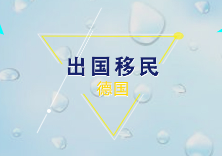 出國移民，一站直達