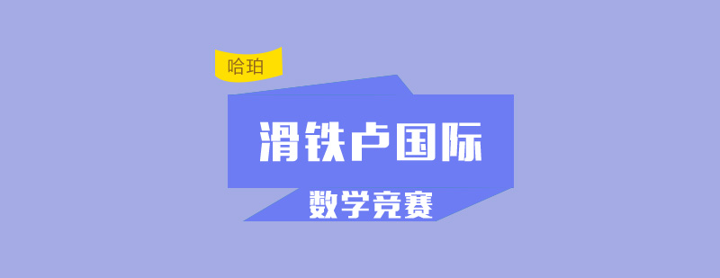 数学竞赛培训场景