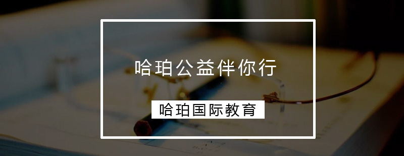 环保实践课堂实景