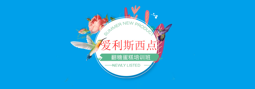 翻糖蛋糕作品展示