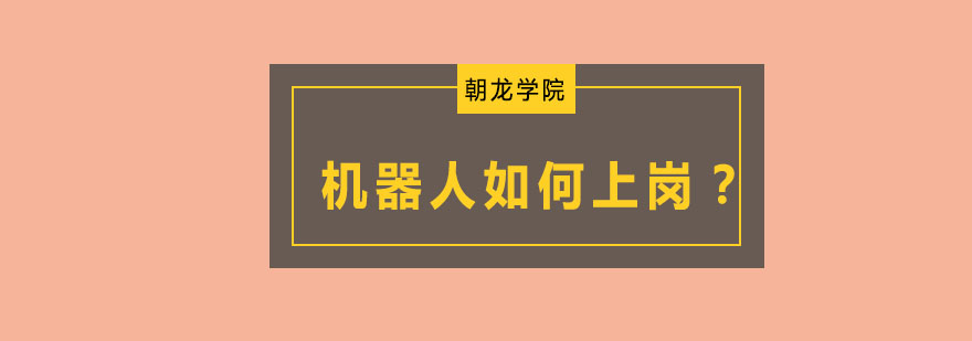 智能仓储系统
