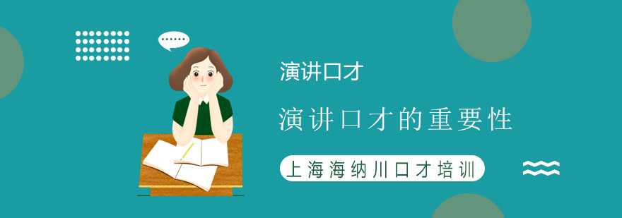 职场演说场景模拟