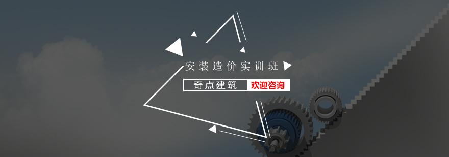 深圳安装造价预算实训