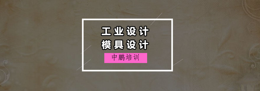 模具设计实训课堂