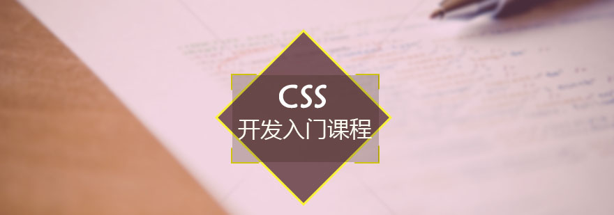 H5HTML+CSS开发课程封面