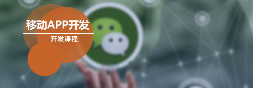 前端开发课程体系