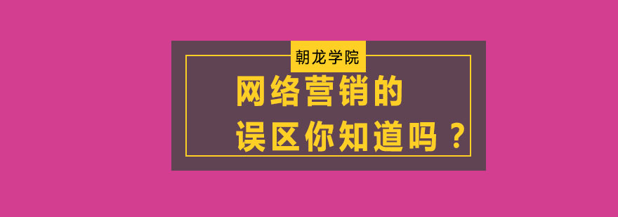 数字化营销生态