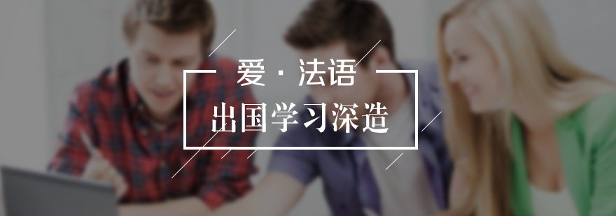 留學服務流程
