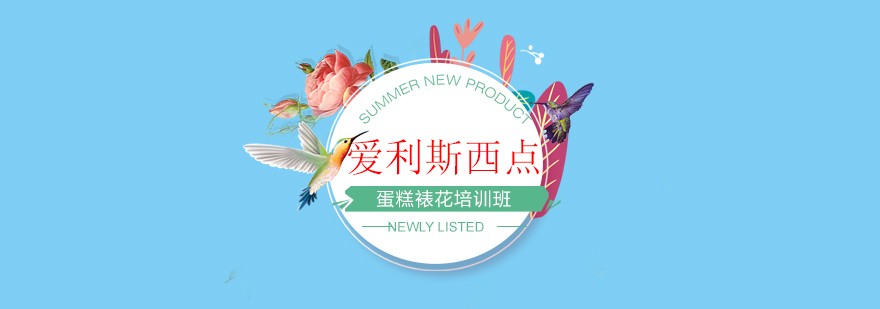 裱花工艺展示