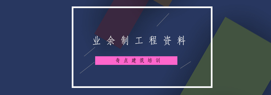 工程资料管理实训