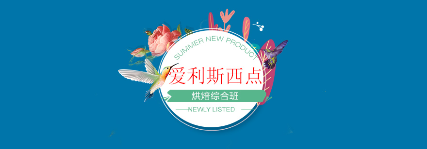 烘焙课堂实操场景