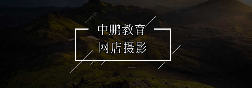 电商摄影教学现场