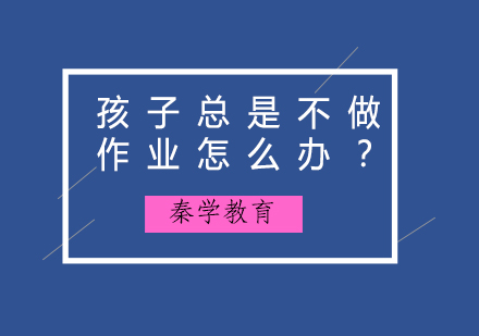 小学生作业效率提升全攻略