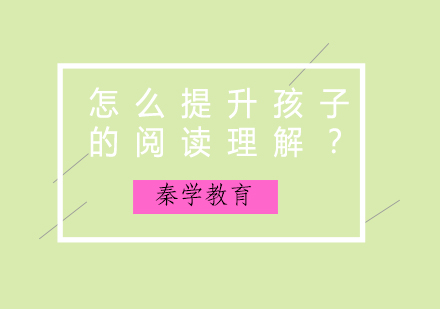 小学生阅读能力提升全攻略
